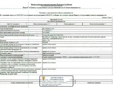 Продается участок, 16,5 сот.