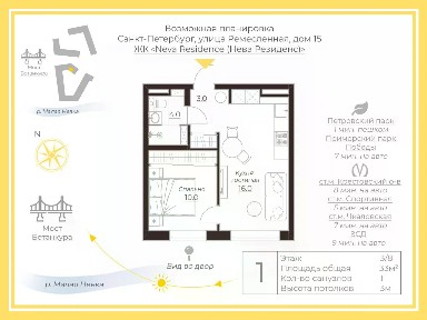 Продается 1-комн. квартира, 33 м²