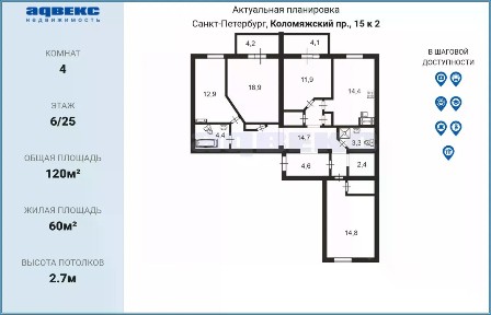 Продается 4-комн. квартира, 120 м²