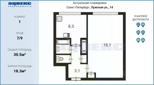 Продается 1-комн. квартира, 30,5 м²