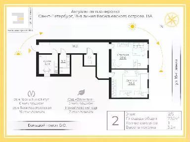 Продается 2-комн. квартира, 77,3 м²