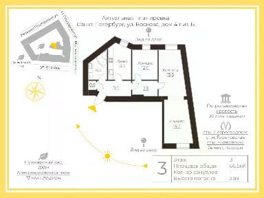 Продается 3-комн. квартира, 66,5 м²