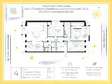 Продается 4-комн. квартира, 212,3 м²