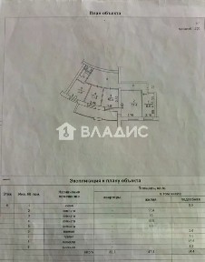 Продается 4-комн. квартира, 82,2 м²