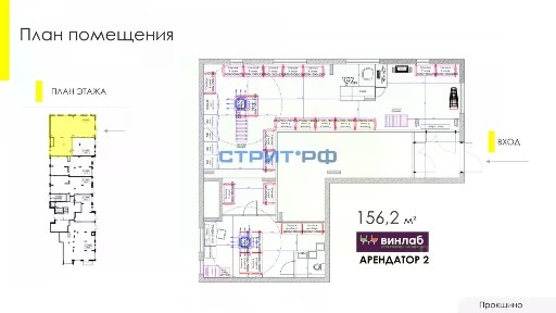 Продается арендный бизнес, 156,2 м²
