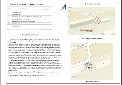 Продается торговая площадь, 29 м²