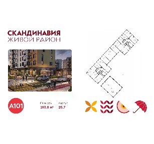 Сдается торговая площадь, 193,8 м²