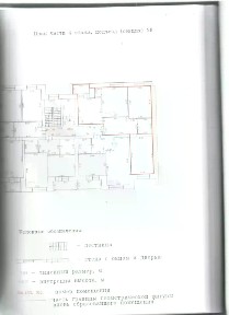 Продается 3-комн. квартира, 78,9 м²