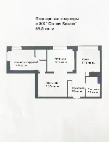 Сдается 3-комн. квартира, 72 м²