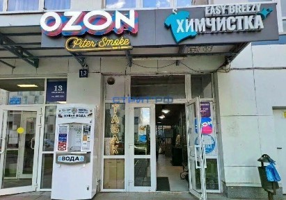 Продается готовый бизнес, 196 м²
