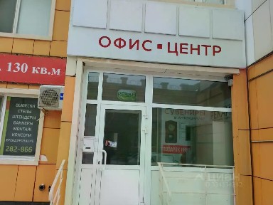 Продается офис, 130 м²