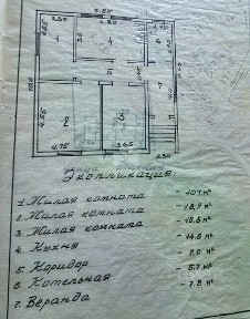Продается 1-этажный дом, 80 м²