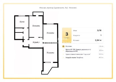 Продается 3-комн. квартира, 72,9 м²