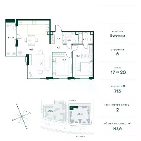 Продается 2-комн. квартира, 87,6 м²