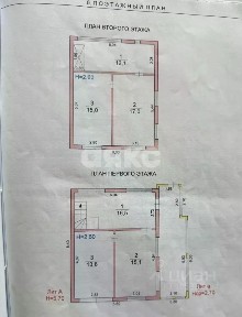 Продается 2-этажный дом, 106 м²