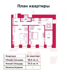 Продается 2-комн. квартира, 58,4 м²