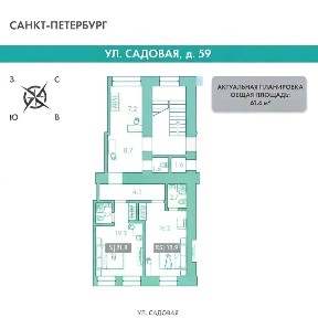 Продается 2-комн. квартира, 61,6 м²