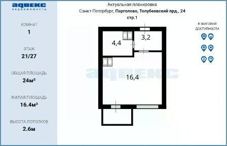 Продается студия, 24 м²