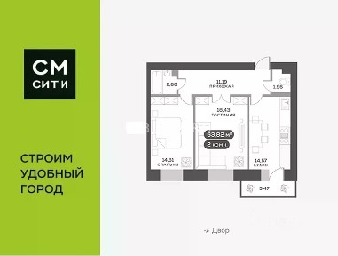 Сдается 2-комн. квартира, 62,9 м²