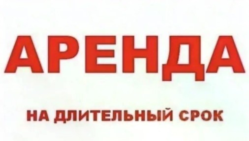 Сдается помещение свободного назначения, 1 381,7 м²