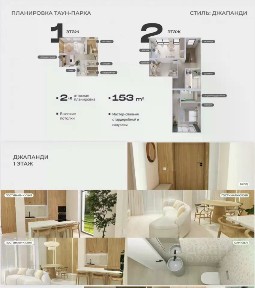 Продается 2-этажный таунхаус, 153 м²