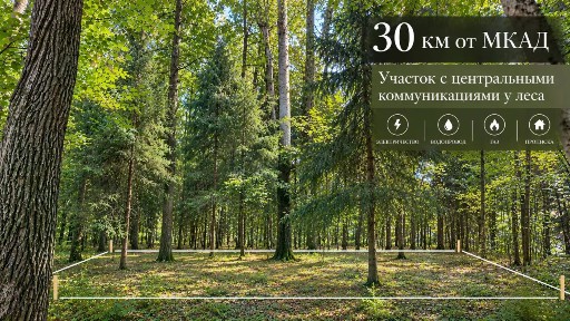Продается участок, 16 сот.