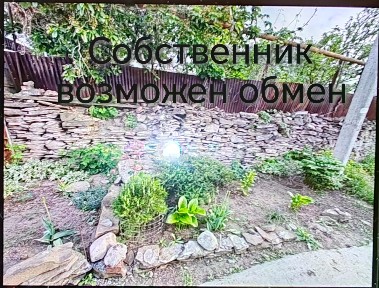 Продается участок, 4,2 сот.