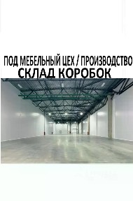 Сдается склад, 50 - 120 м²