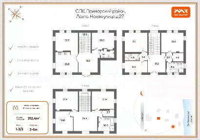 Продается 3-этажный коттедж, 312,4 м²
