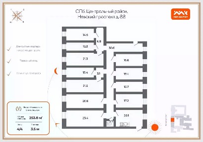Продается многокомнатная квартира, 253,8 м²