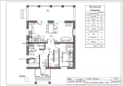 Продается 2-этажный коттедж, 194 м²