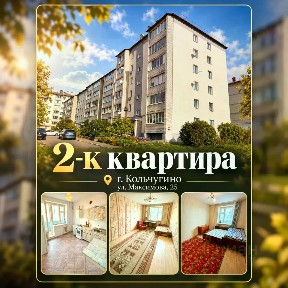 Продается 2-комн. квартира, 54,6 м²
