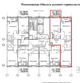 Продается 3-комн. квартира, 64,17 м²