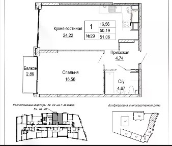 Продается 1-комн. квартира, 51,06 м²