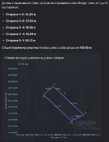 Продается участок, 8,45 сот.