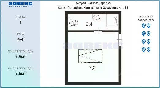 Продается апартаменты-студия, 9,6 м²