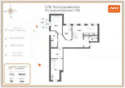 Продается 3-комн. квартира, 118,7 м²