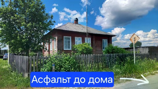 Продается 1-этажный дом, 56,2 м²