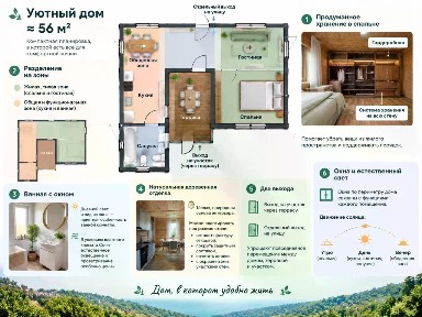 Продается 1-этажный дом, 56 м²