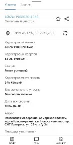Продается участок, 6 сот.