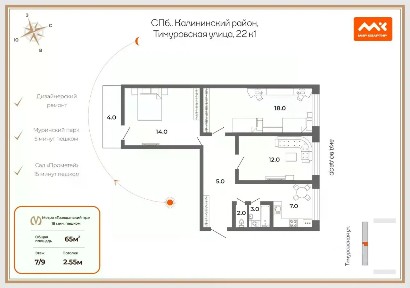 Продается 3-комн. квартира, 60,4 м²