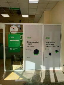 Продается готовый бизнес ⋅ пункт выдачи, 35 м²