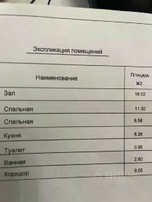 Продается 3-комн. квартира, 60 м²