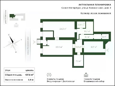 Сдается помещение свободного назначения, 107,6 м²