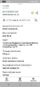 Продается 1-этажный дом, 40 м²