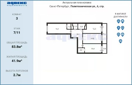 Продаются 3-комн. апартаменты, 83,8 м²