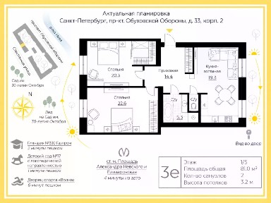 Продается 2-комн. квартира, 81 м²