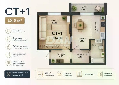 Продается 1-комн. квартира, 45,5 м²