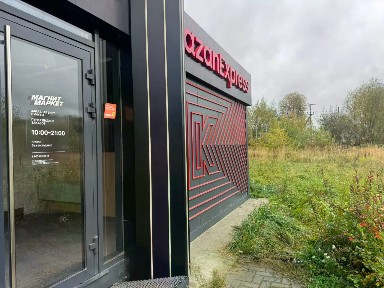 Сдается торговая площадь, 32 м²