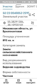 Продается участок, 9 сот.